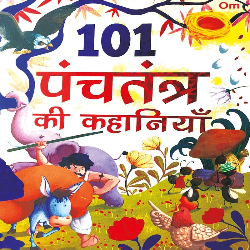 101 Panchatantra ki Kahaniyan